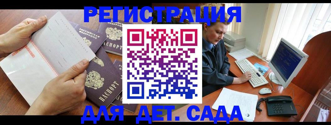 прописка от собственника в Шелехове